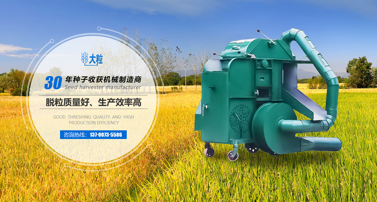 衛(wèi)輝市鑫大粒農(nóng)機銷售有限公司
